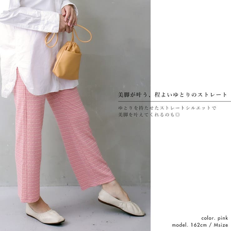 カットジャガードパンツ | FashionBerry | 詳細画像6 