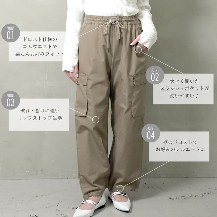 裾ドロストカーゴパンツ[品番：FNBW0000538]｜FashionBerry