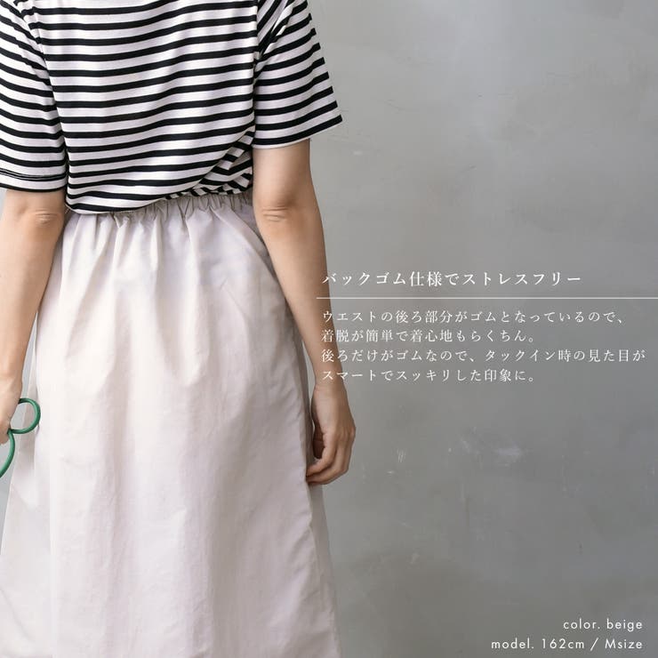 後ギャザーロングスカート | FashionBerry | 詳細画像17 