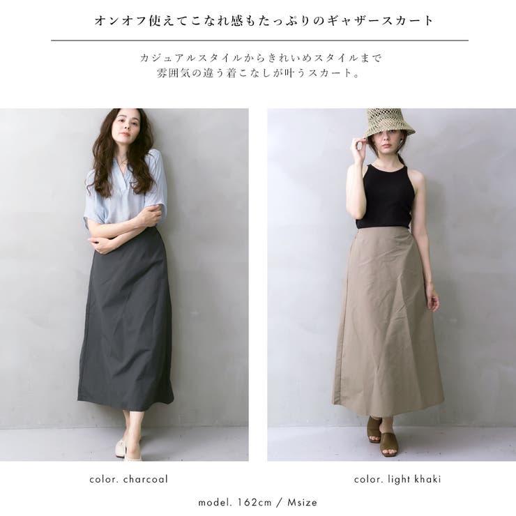 後ギャザーロングスカート | FashionBerry | 詳細画像18 