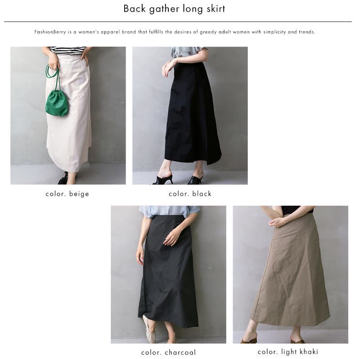 後ギャザーロングスカート | FashionBerry | 詳細画像19 