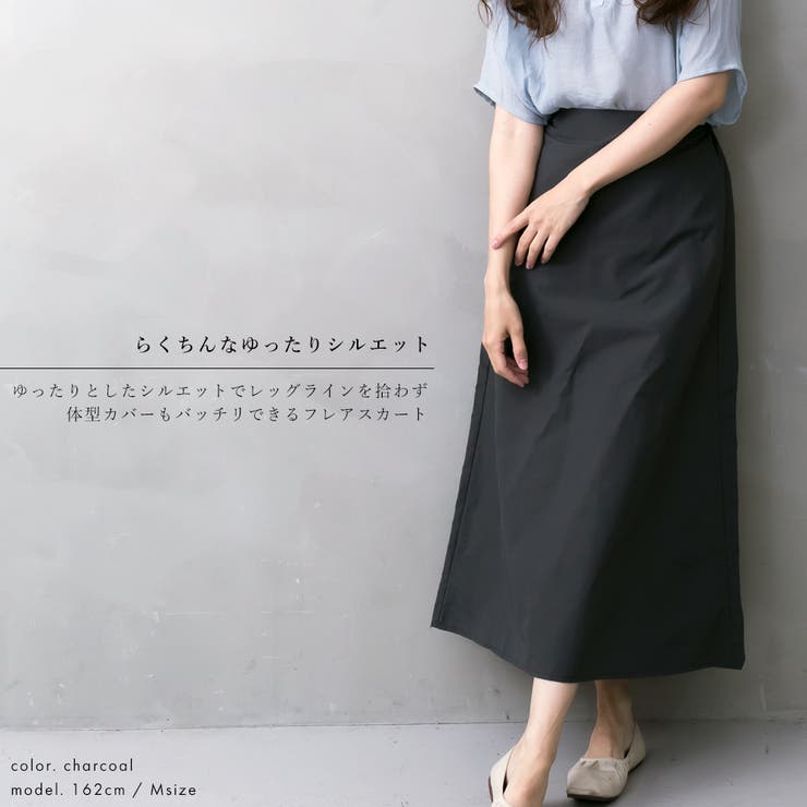 後ギャザーロングスカート | FashionBerry | 詳細画像7 