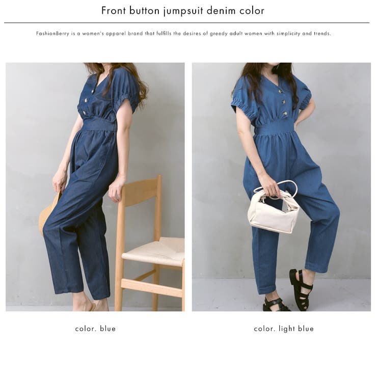 フロントボタンジャンプスーツ デニムカラー | FashionBerry | 詳細画像19 