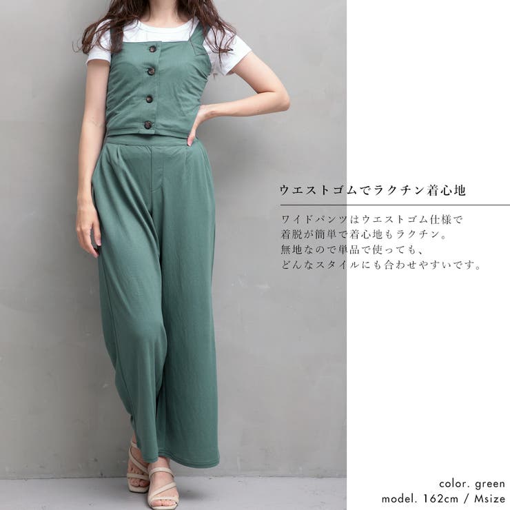 ビスチェ&ワイドパンツ セットアップ | FashionBerry | 詳細画像16 