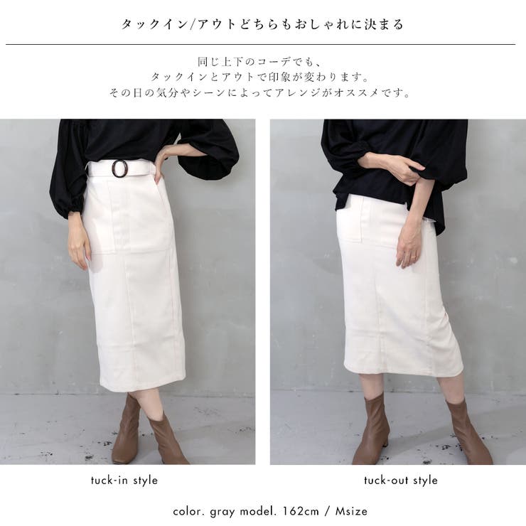 ベルト付きフロントスリットタイトスカート | FashionBerry | 詳細画像10 