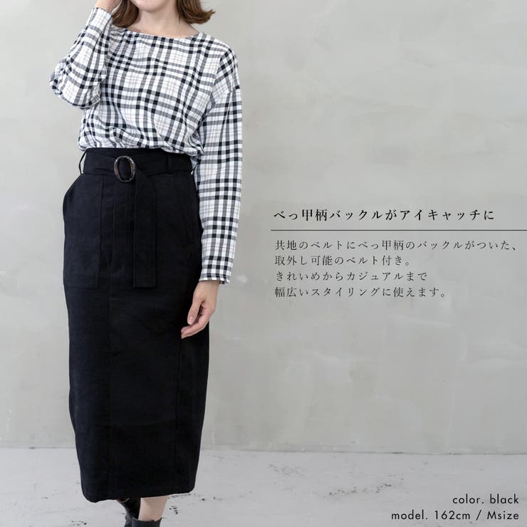 ベルト付きフロントスリットタイトスカート | FashionBerry | 詳細画像13 