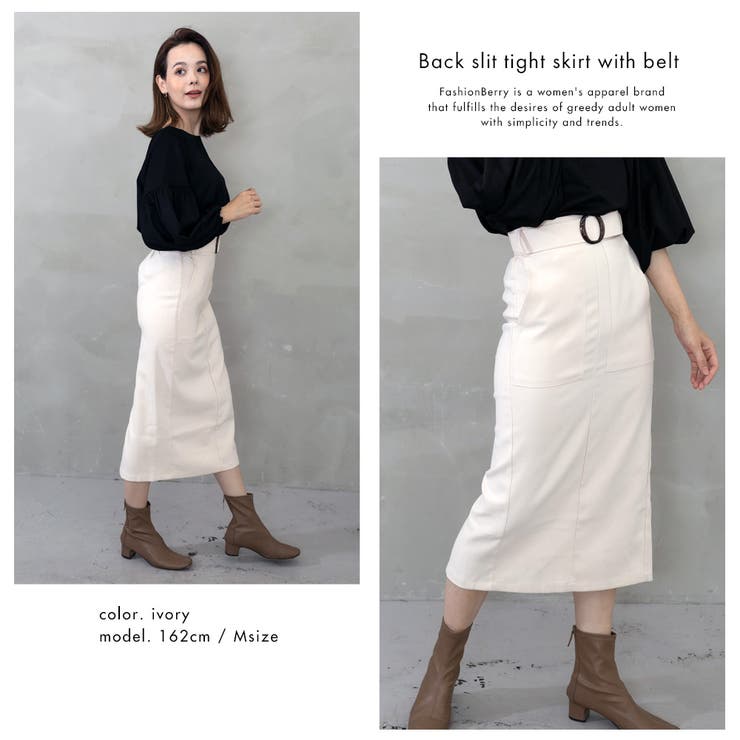 ベルト付きフロントスリットタイトスカート | FashionBerry | 詳細画像5 