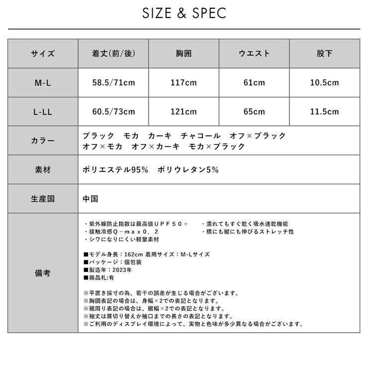 UPF50+ ラッシュガードセットアップ レディース | FashionBerry | 詳細画像42 