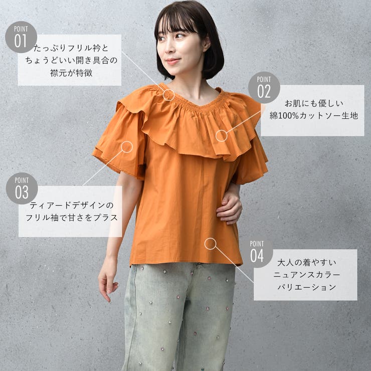 ビックフリル カラー カットソー ブラウス[品番：FNBW0000891
