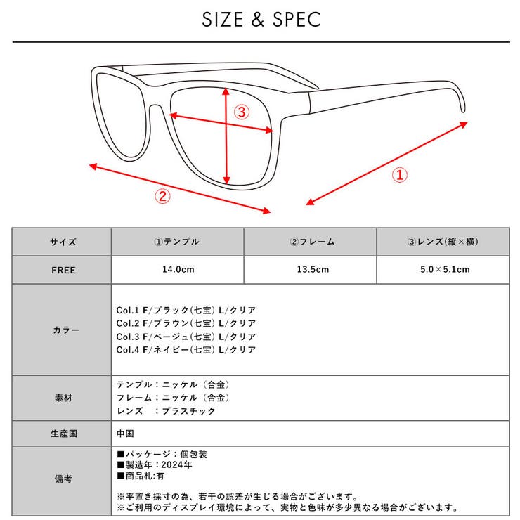 ボストン型 めがね メタルフレーム[品番：FNBW0000955