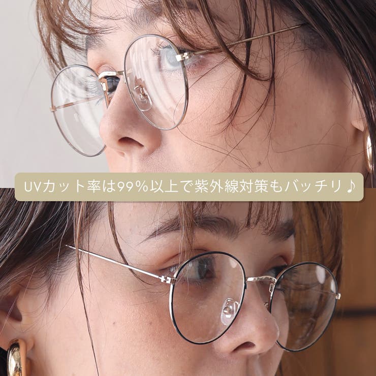 ボストンメタルメガネ メタルフレーム 伊達メガネ WEB限定アイテム | FashionBerry | 詳細画像31 