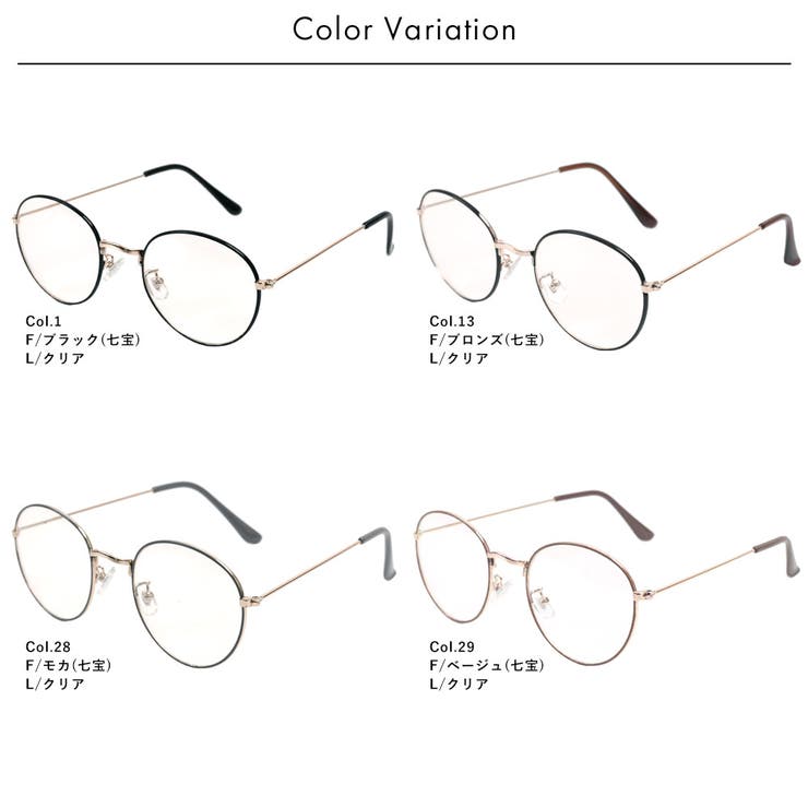 ボストンメタルメガネ メタルフレーム 伊達メガネ WEB限定アイテム | FashionBerry | 詳細画像38 