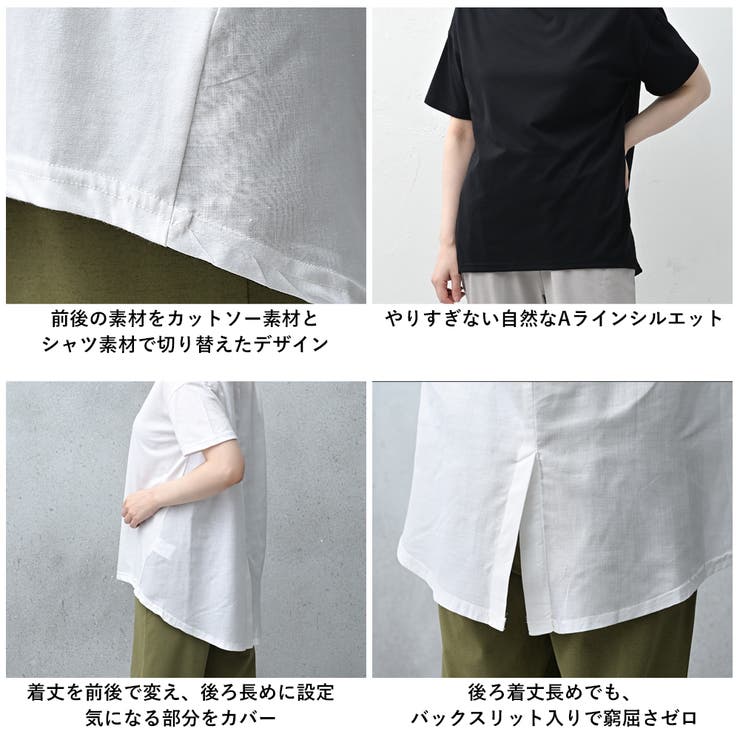 異素材Aラインカットソー レディース 半袖 tシャツ[品番