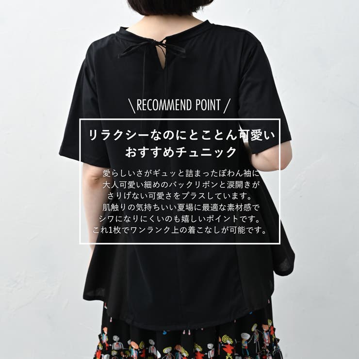 バックリボン ぽわん袖 チュニックトップス 半袖 レディース