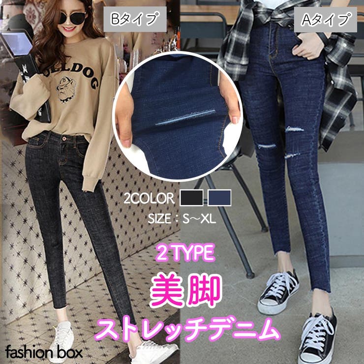 2タイプ！美脚ストレッチデニム 2023 SS[品番：FSBW0000324