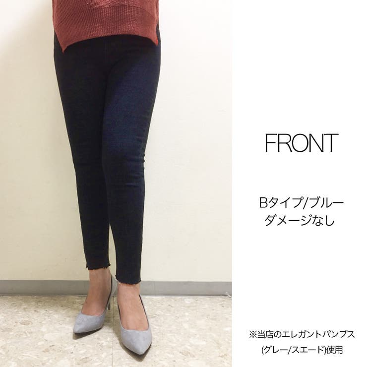 2タイプ！美脚ストレッチデニム 2023 SS | fashion box  | 詳細画像7 