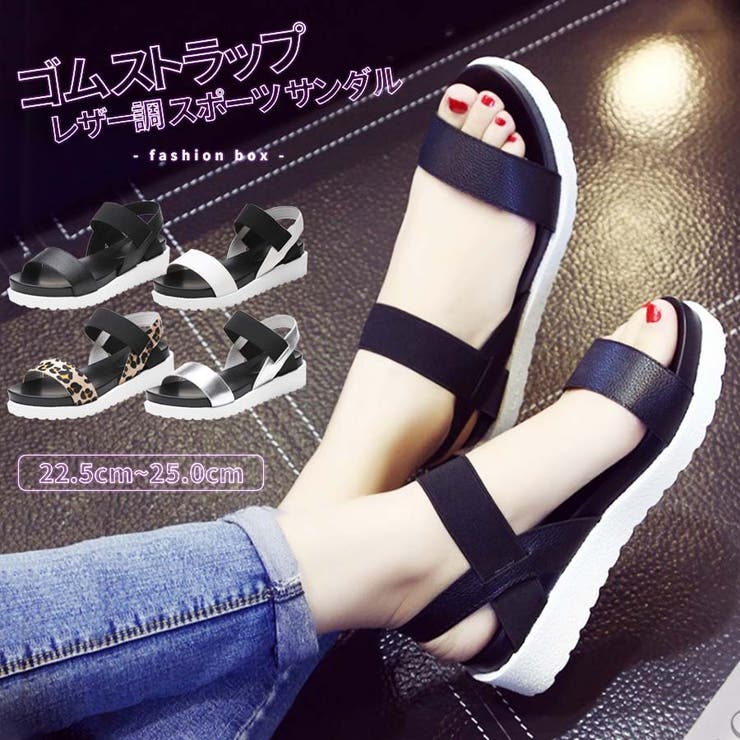ゴムストラップレザー調サンダル サンダル 21 品番 Fsbw Fashion Box ファッションボックス のレディースファッション通販 Shoplist ショップリスト