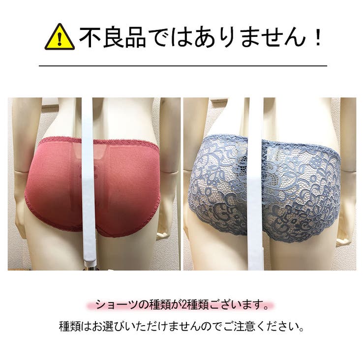 ノンワイヤー 総レース ブラショーツセット | fashion box  | 詳細画像21 