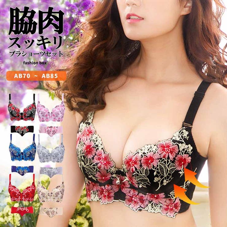 脇肉スッキリブラショーツセット 2023 SS | fashion box  | 詳細画像1 