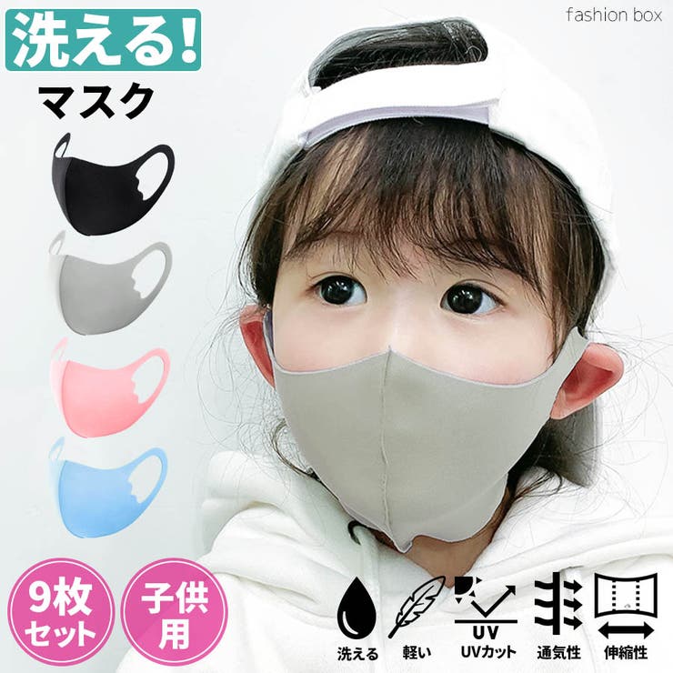 洗える マスク マスク 3d 品番 Fsbw Fashion Box ファッションボックス のレディースファッション 通販 Shoplist ショップリスト