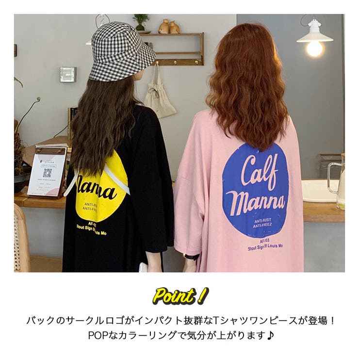 Popサークルビックロゴtシャツワンピース 21 Ss 品番 Fsbw Fashion Box ファッションボックス のレディースファッション通販 Shoplist ショップリスト Popサークルビックロゴtシャツワンピース 21 Ss 品番 Fsbw Fashion Box ファッションボックス のレディースファッション通販 Shoplist ショップリスト