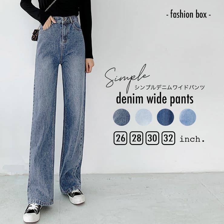 シンプルデニムワイドパンツ 22 Aw 品番 Fsbw Fashion Box ファッションボックス のレディース ファッション通販 毎日送料無料 Shoplist ショップリスト