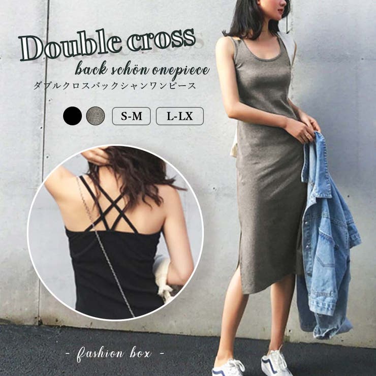 ダブルクロスバックシャンワンピース 22 Ss 品番 Fsbw Fashion Box ファッションボックス のレディースファッション通販 Shoplist ショップリスト ダブルクロスバックシャンワンピース 22 Ss 品番 Fsbw Fashion Box ファッションボックス のレディースファッション通販 Shoplist ショップリスト