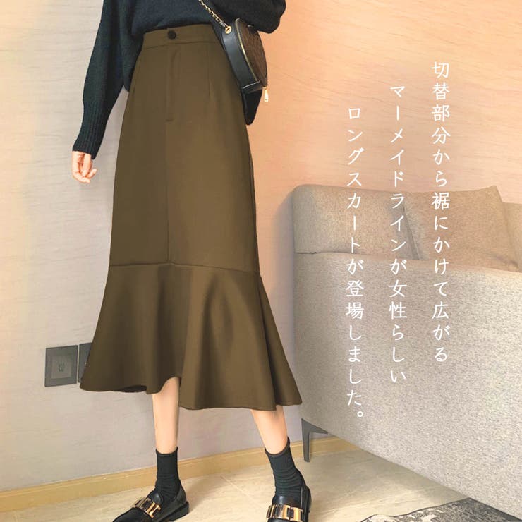 マーメイド切替ロングスカート 2023 SS[品番：FSBW0000549]｜fashion