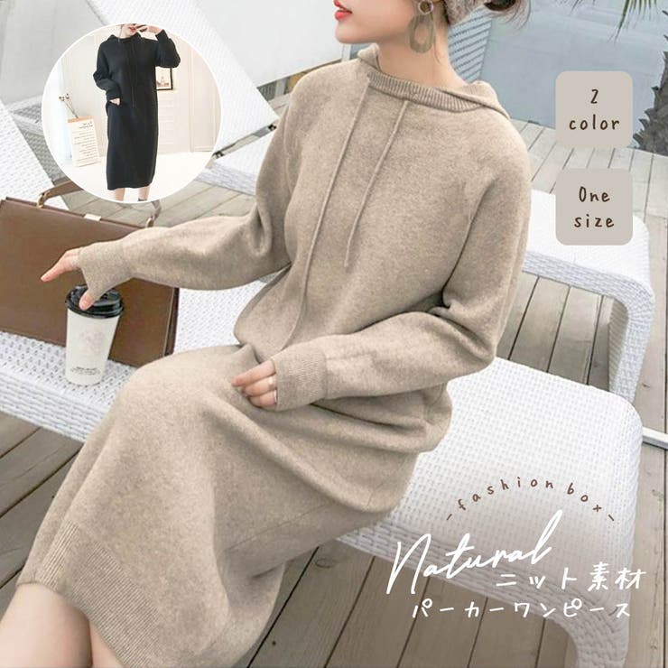 ナチュラルニット素材パーカーワンピース 21 秋冬 品番 Fsbw Fashion Box ファッションボックス のレディースファッション通販 Shoplist ショップリスト ナチュラルニット素材パーカーワンピース 21 秋冬 品番 Fsbw Fashion Box ファッションボックス のレディースファッション通販 Shoplist ショップリスト