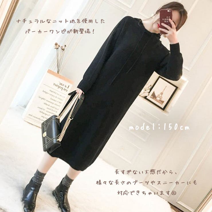 ナチュラルニット素材パーカーワンピース 21 秋冬 品番 Fsbw Fashion Box ファッションボックス のレディースファッション通販 Shoplist ショップリスト ナチュラルニット素材パーカーワンピース 21 秋冬 品番 Fsbw Fashion Box ファッションボックス のレディースファッション通販 Shoplist ショップリスト