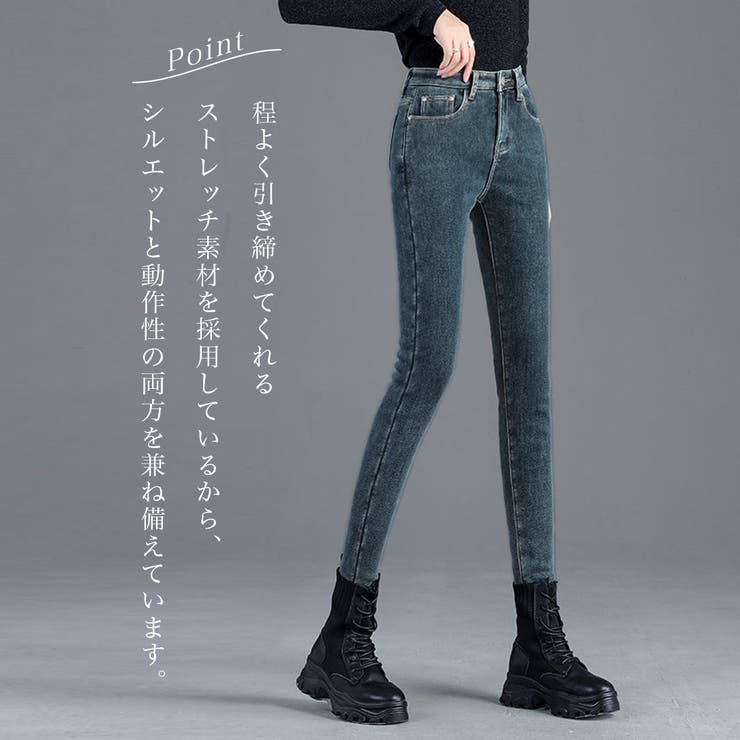 極厚裏起毛美ラインスキニーデニム デニム スキニージーンズ