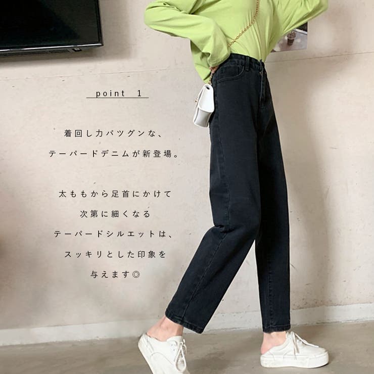 テーパード デニム パンツ | fashion box  | 詳細画像2 
