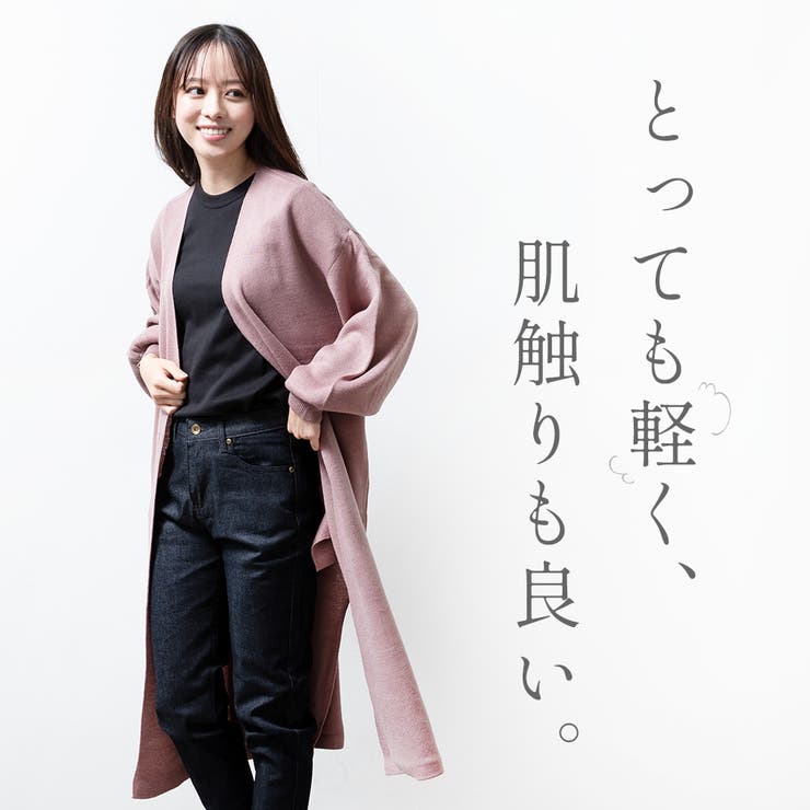 ロングカーディガン レディース きれいめ[品番：FSBW0000703