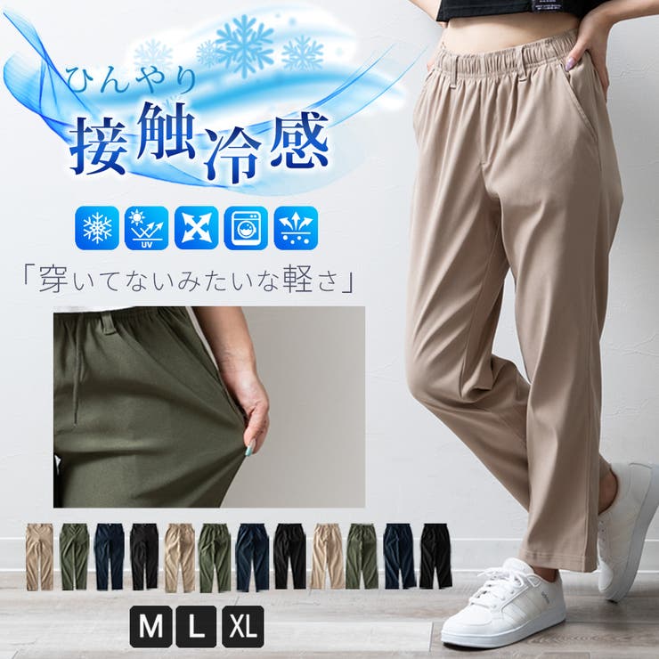 接触冷感 パンツ レディース[品番：FSBW0000699]｜fashion box