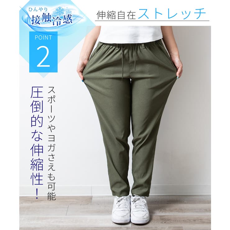 接触冷感 パンツ レディース | fashion box  | 詳細画像3 