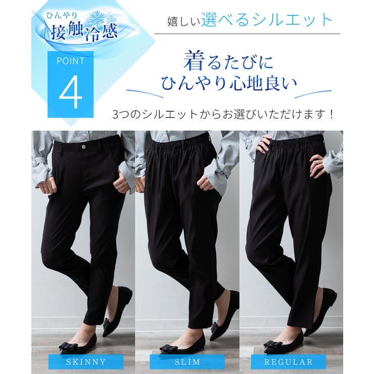 接触冷感 パンツ レディース | fashion box  | 詳細画像5 
