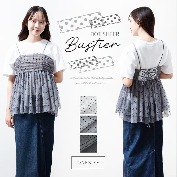 ビスチェ チュール トップス[品番：FSBW0000711]｜fashion box