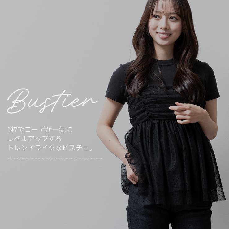 値下げ可能！bibiy チュールトップス　ブラック vv_bc30fff7-a5a7-4842-a774-