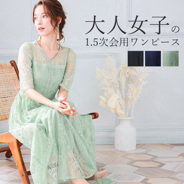 総レース 結婚式 ワンピース 品番 Ft Fashion Letter ファッションレター のレディースファッション通販 Shoplist ショップリスト