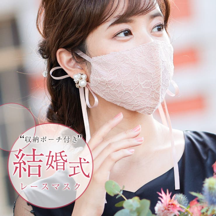パーティードレスに合う レースマスク ドレスマスク 品番 Ft Fashion Letter ファッションレター のレディースファッション通販 Shoplist ショップリスト