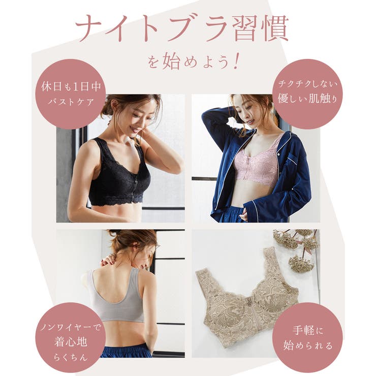 niana ニアナ ナイトブラ | Fashion Letter | 詳細画像3 