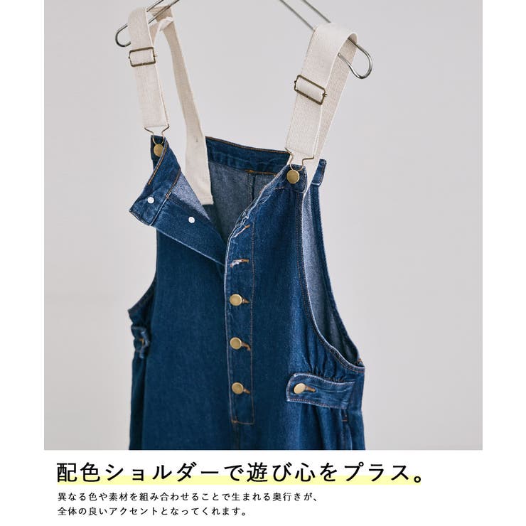 aity アイティ 配色ショルダーデニムサロペットスカート | Fashion Letter | 詳細画像8 