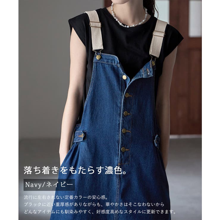 aity アイティ 配色ショルダーデニムサロペットスカート | Fashion Letter | 詳細画像11 