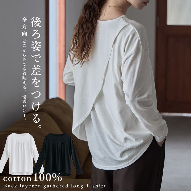 aity アイティ バックレイヤードギャザーロングTシャツ | Fashion Letter | 詳細画像1 
