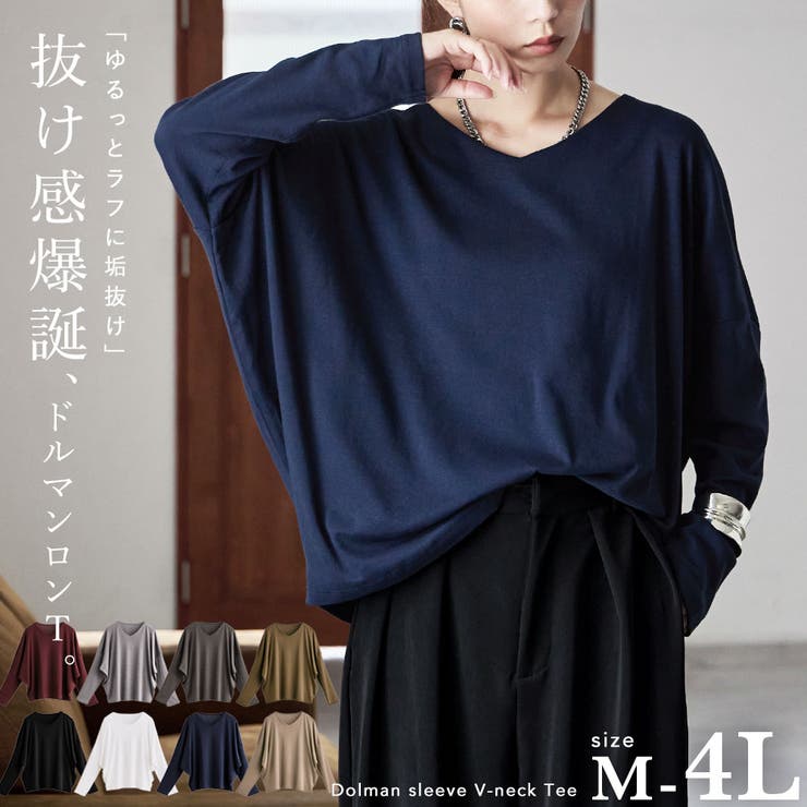 aity アイティ ドルマンスリーブVネック長袖Tシャツ | Fashion Letter | 詳細画像1 