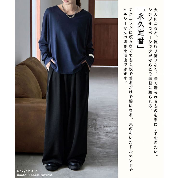 aity アイティ ドルマンスリーブVネック長袖Tシャツ | Fashion Letter | 詳細画像11 