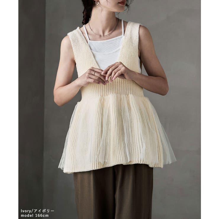 etoll エトル チュールレイヤードペプラムニットベスト | Fashion Letter | 詳細画像2 