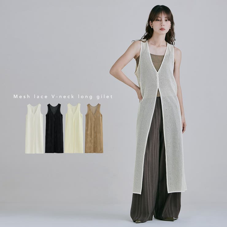 etoll エトル メッシュレースVネックロングジレ | Fashion Letter | 詳細画像1 