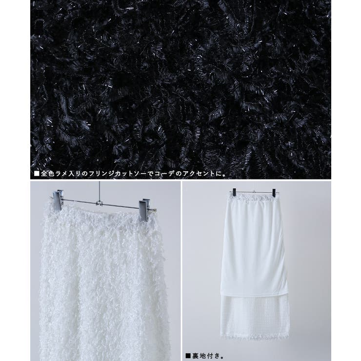etoll エトル ラメミックスフリンジタイトスカート | Fashion Letter | 詳細画像19 