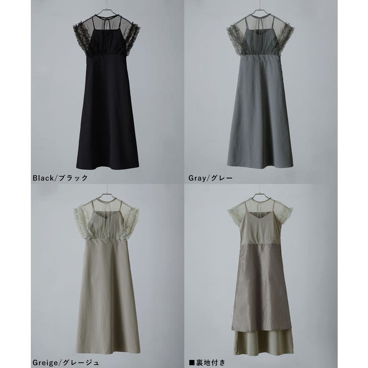 【shio】etoll. Tulle docking frill ドレス etoll エトル チュールドッキングフリルドレス[品番